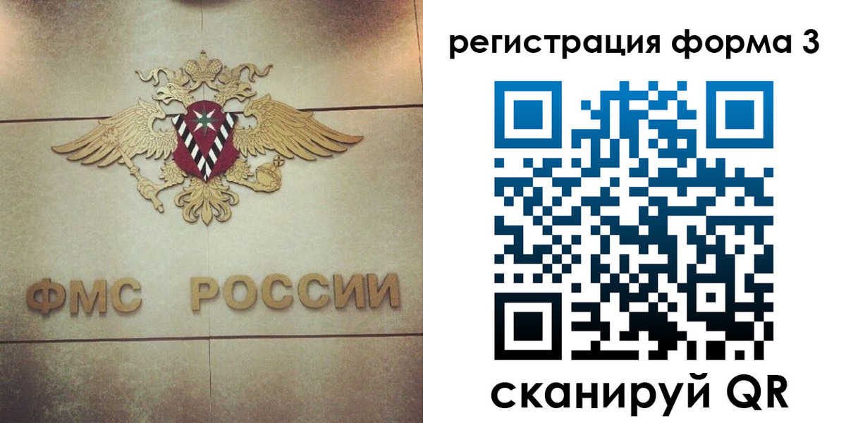 временная регистрация 2025 в Находке