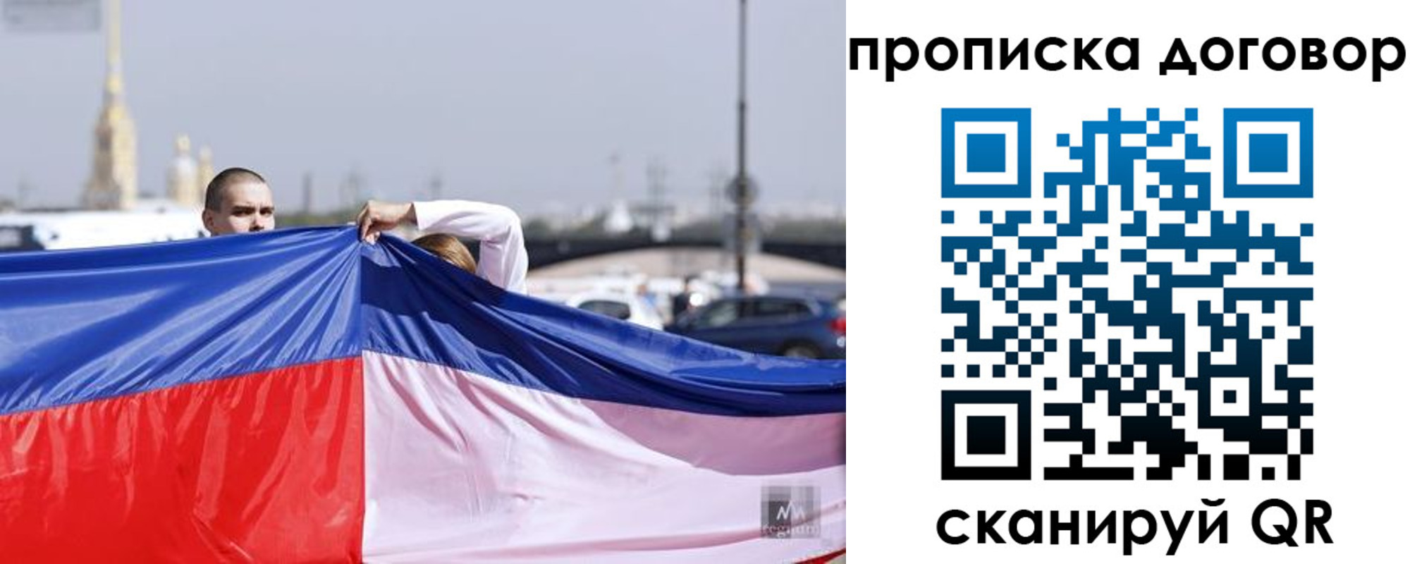 временная регистрация гарантия в Находке