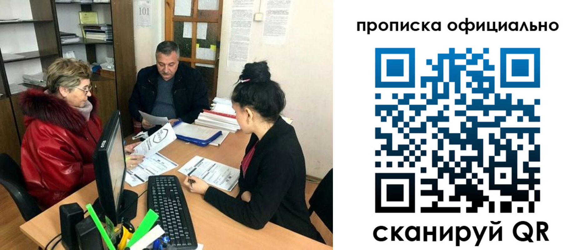 прописка гарантия в Находке