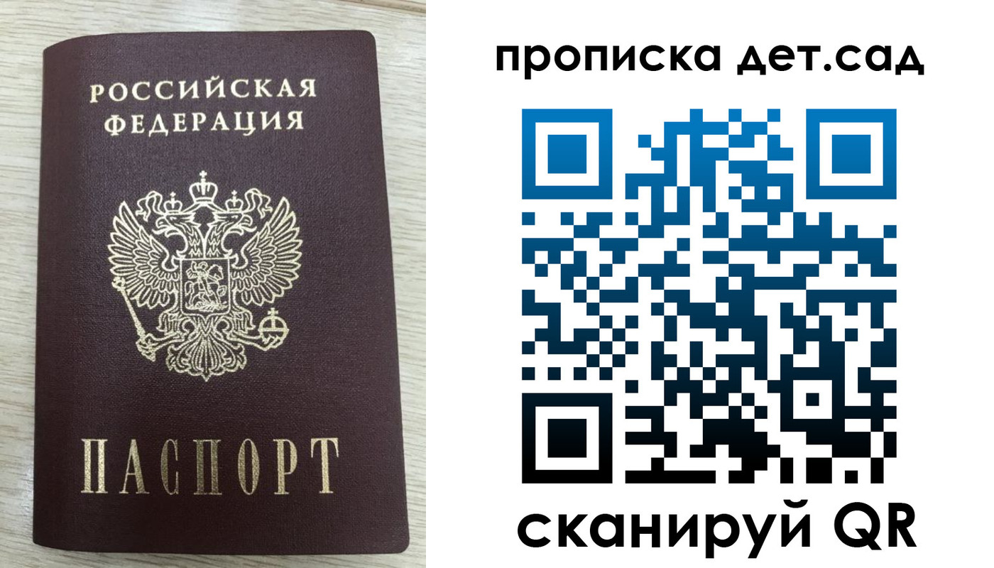 прописка паспорт в Находке